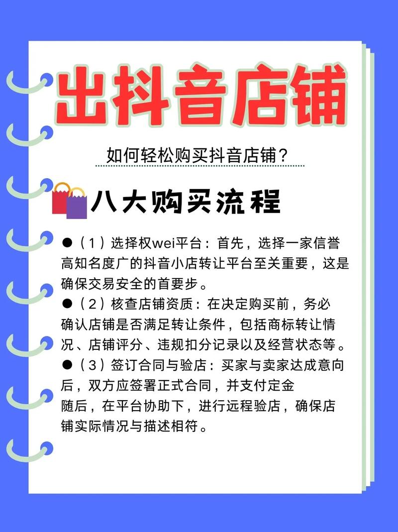 揭秘抖音粉丝购买秘籍,这些渠道最靠谱