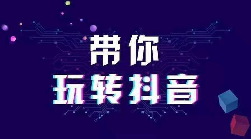 **标题:解锁千粉抖音号,开启短视频新纪元**