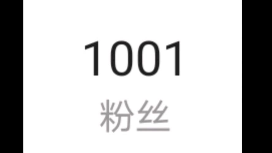 **标题：揭秘千粉抖音账号背后的巨大商业价值**