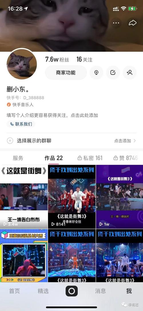 刷粉真的能帮你火吗?快手用户需警惕