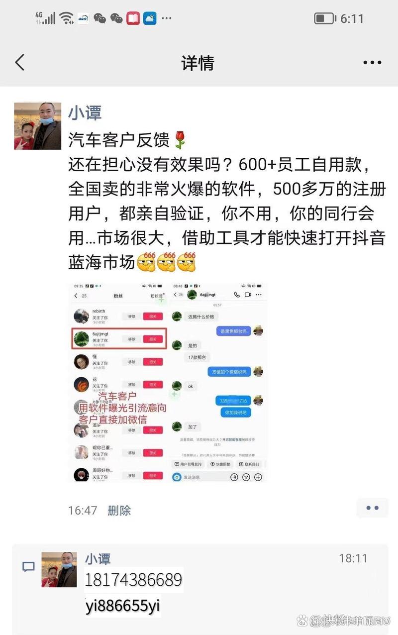 抖音1000粉丝价格透明,让你明明白白增粉!