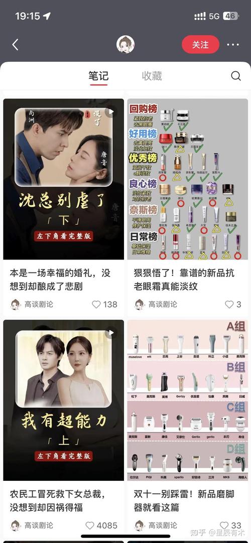 小红书粉丝自助下单,让你的账号更有价值