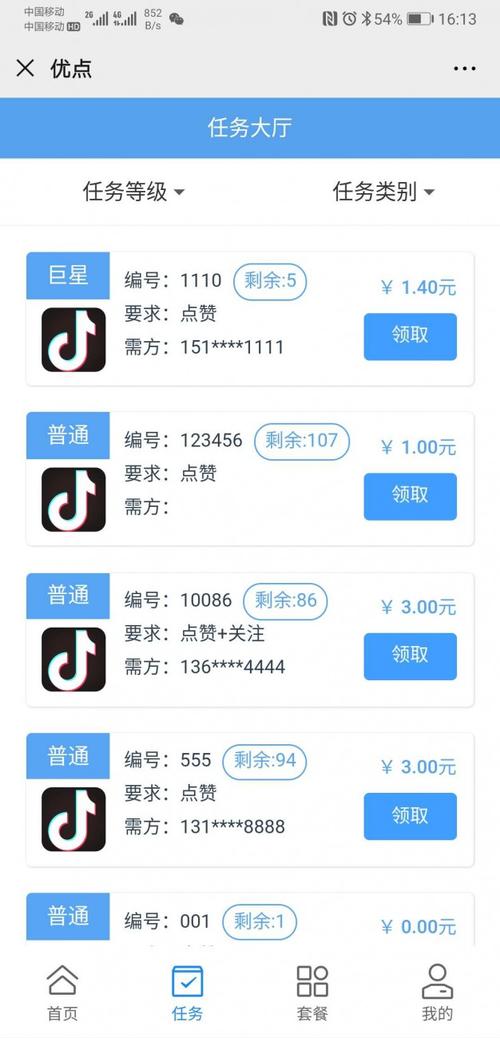 抖音1000粉丝自助平台:你的粉丝增长加速器