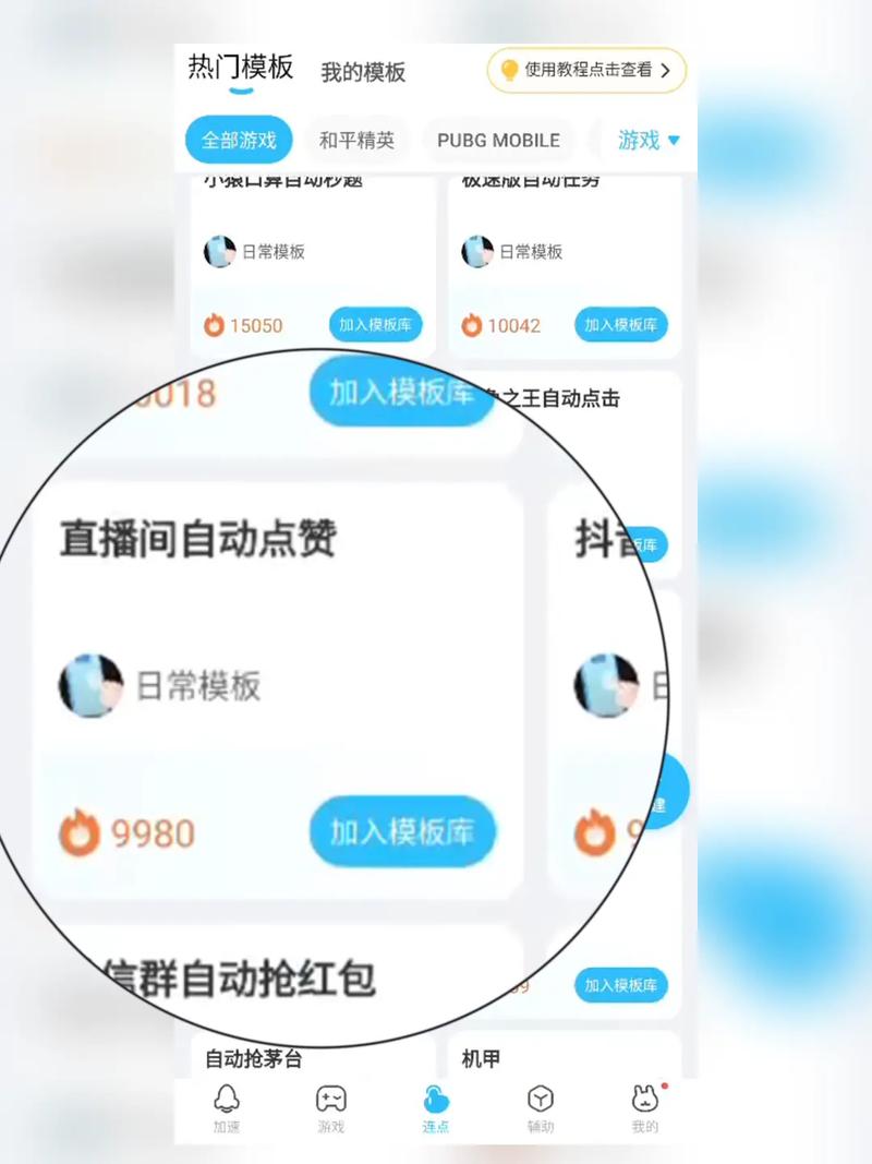 点赞不停歇:抖音快手视频号刷赞秘籍来袭!
