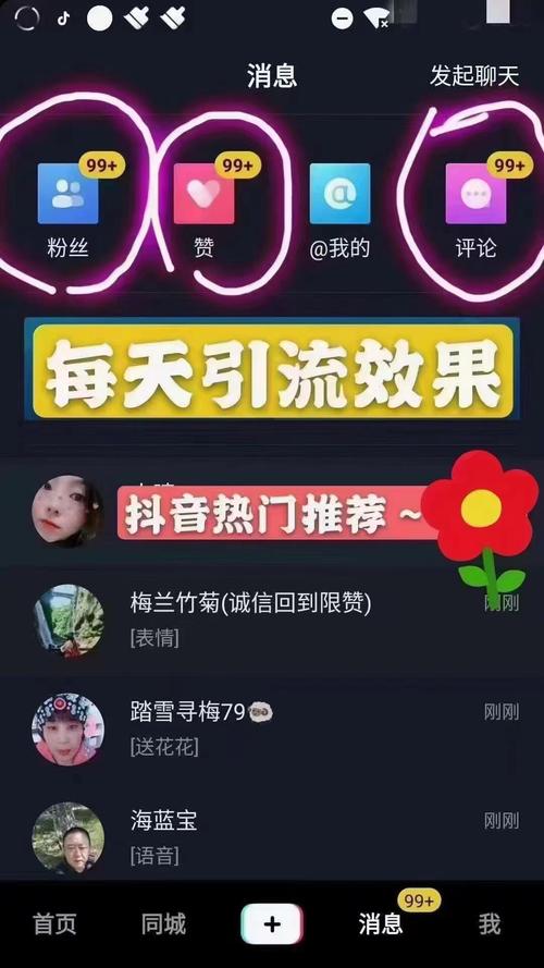 点赞不停歇:抖音快手视频号刷赞秘籍来袭!