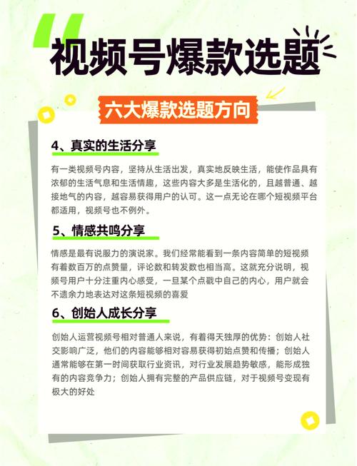 **打造爆款视频号:揭秘一夜爆红的秘诀与1000有效粉的积累**