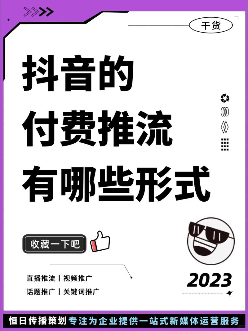**标题:抖音粉丝购买攻略:轻松打造你的短视频帝国!**