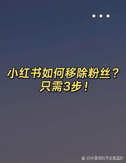 **突破小红书粉丝增长瓶颈，这个神器助你轻松实现粉丝飙升！**
