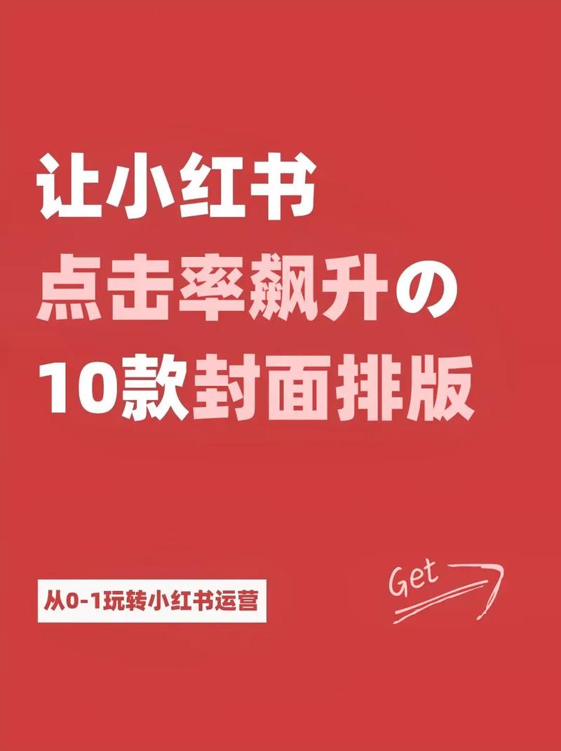 **标题:小红书人气飙升秘诀:一元成本吸引高质量活跃粉丝!**