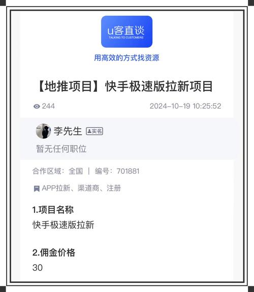 **快手粉丝飙升秘籍:一键软件助你轻松成为网红大咖**