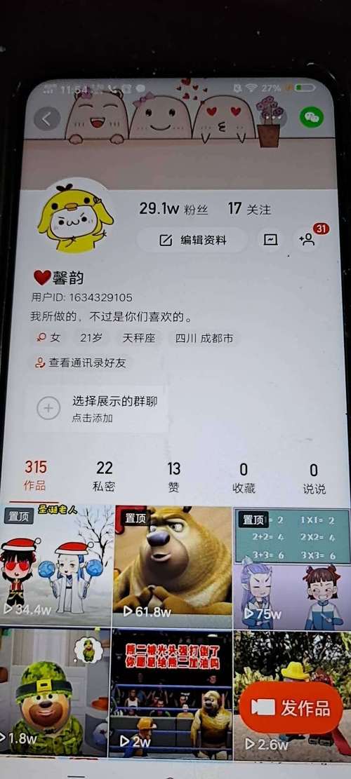 **快手粉丝飙升秘籍:一键软件助你轻松成为网红大咖**