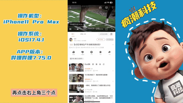 **标题:揭秘B站视频曝光秘籍:实用刷播放量方法大公开!**