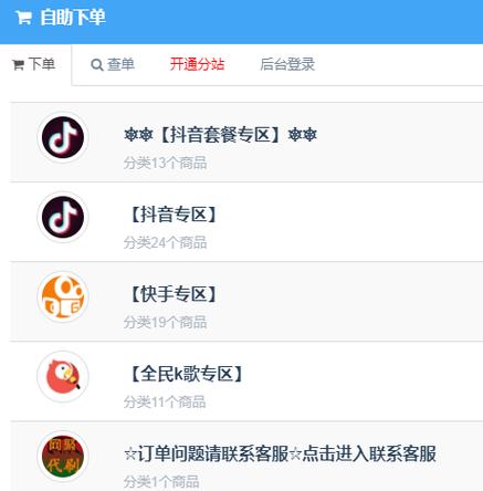 快手刷粉必备工具，电脑版功能解析