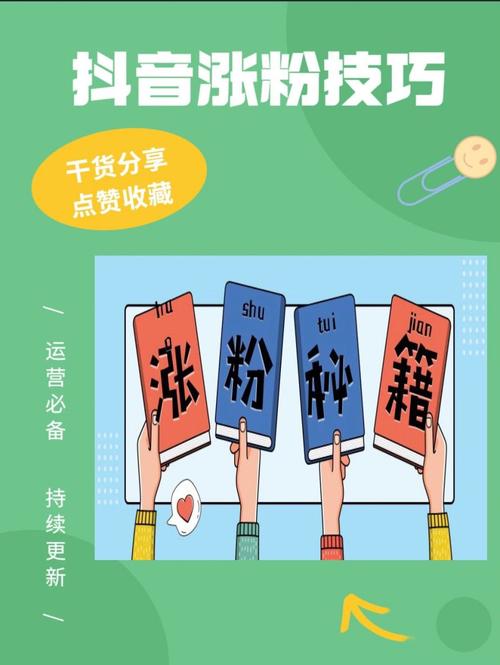 **标题：抖音粉丝快速增长秘籍：揭秘自助购买平台的信赖之选**