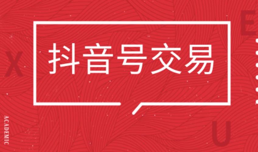 **标题:轻松启程,打造千粉抖音号——你的网红之路从这里开始**
