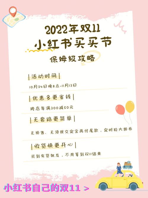 **小红书粉丝独享福利：自助购买操作全攻略**