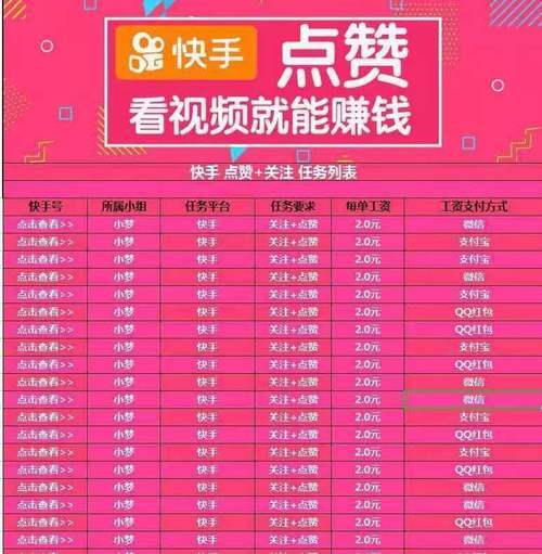快手刷赞秘籍大公开：免费平台推荐！
