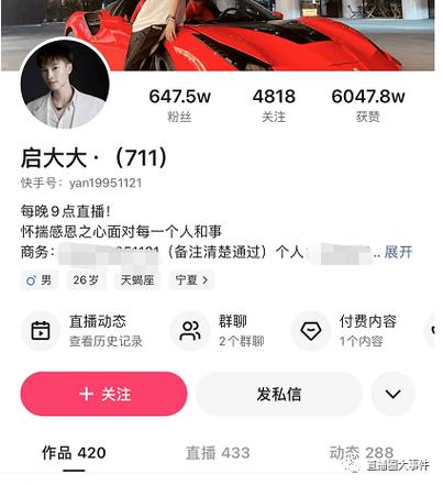 揭秘快手刷粉:如何打造百万级粉丝账号?