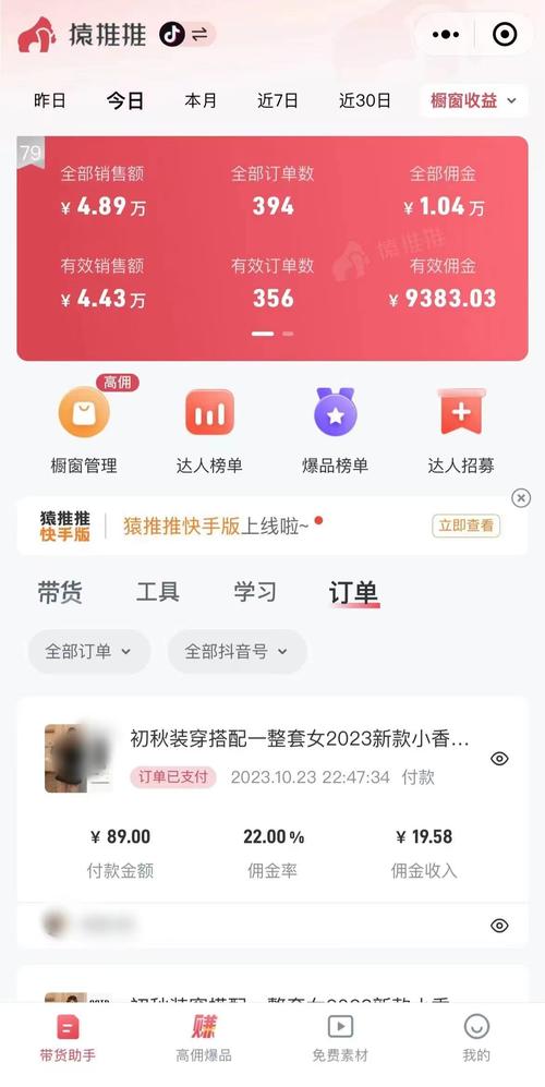 抖音1000粉丝购买指南:避坑指南篇