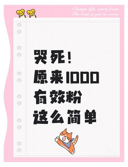 **标题：揭秘哔哩哔哩：高效刷粉策略大公开！**