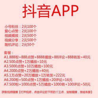 抖音有效粉丝购买,快速扩大粉丝基础