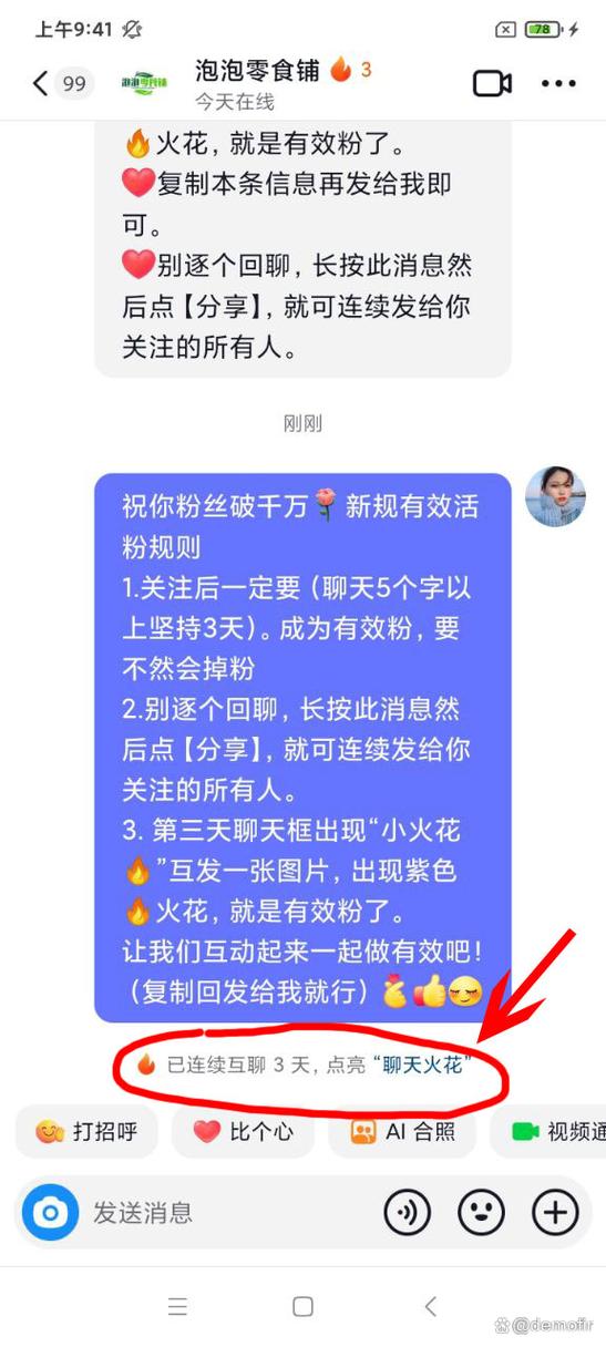 抖音有效粉丝购买，快速扩大粉丝基础