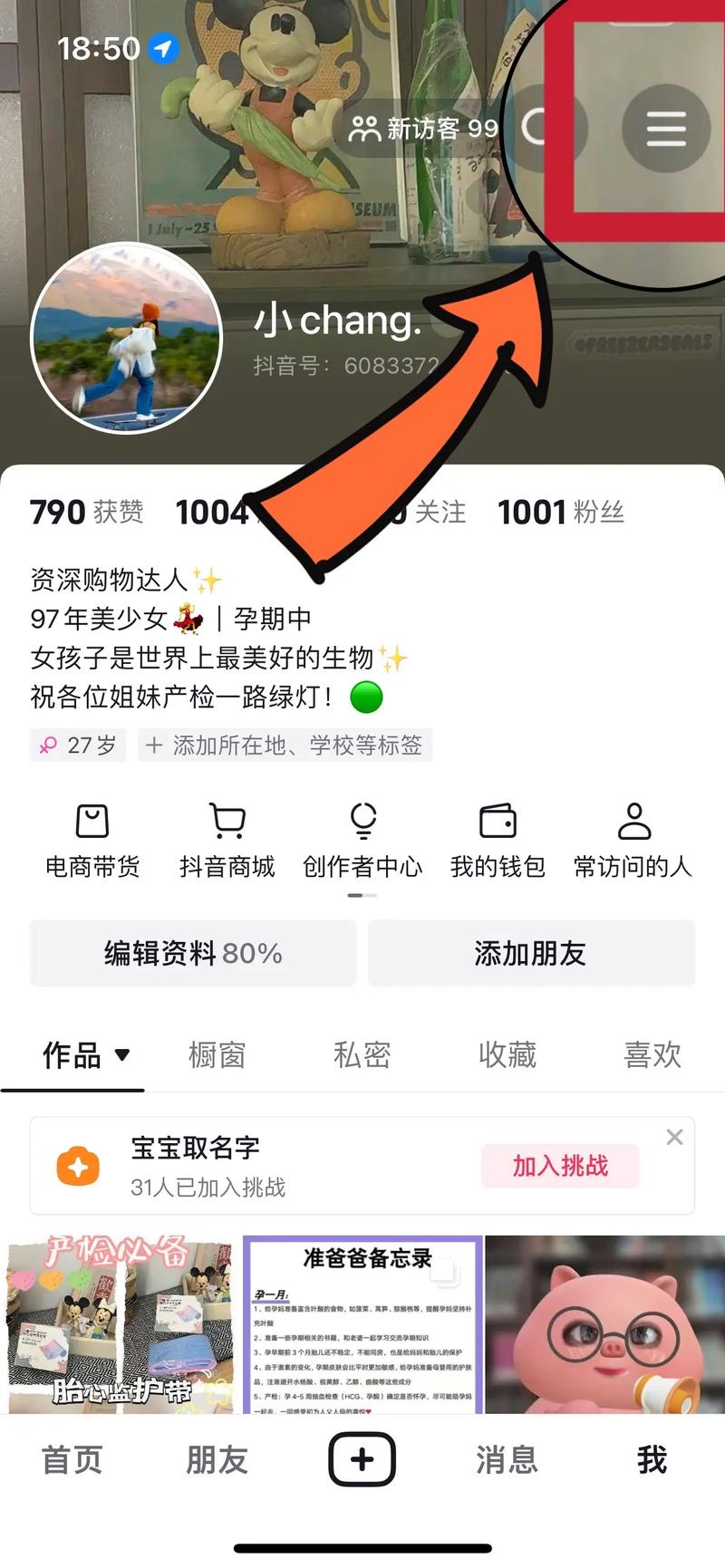 抖音有效粉丝购买,快速扩大粉丝基础