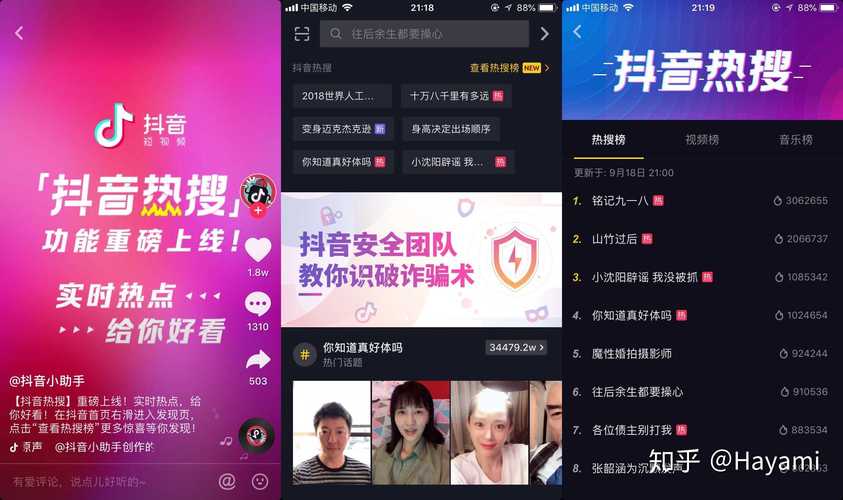 抖音在线刷赞，让你的短视频更具看点