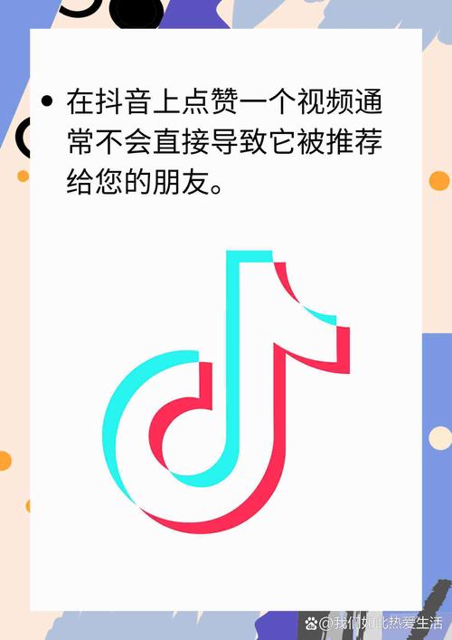 抖音在线刷赞,让你的短视频更具看点