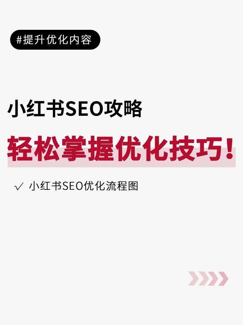 **标题：小红书涨粉不再难！揭秘我轻松突破粉丝瓶颈的秘诀**