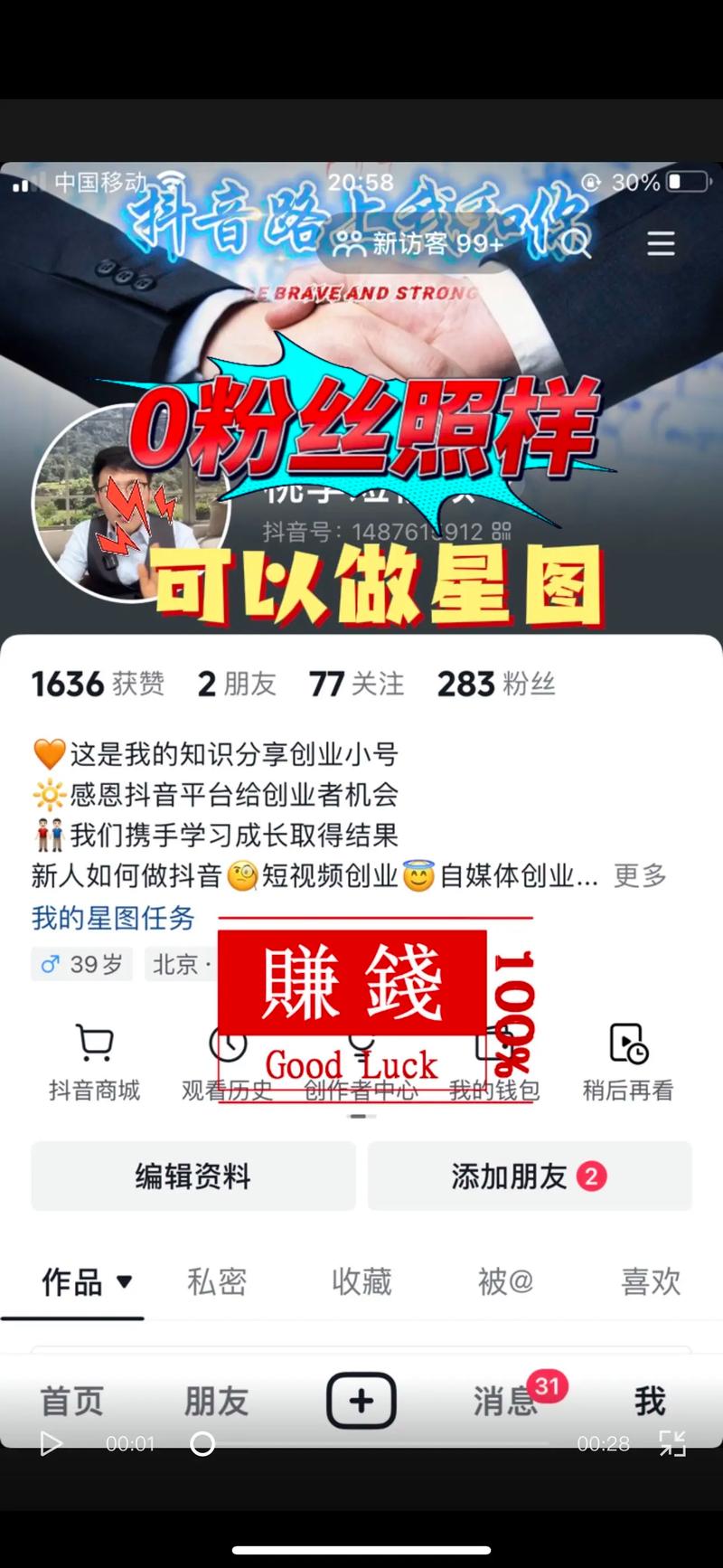 抖音粉丝自助下单，打造属于自己的粉丝帝国