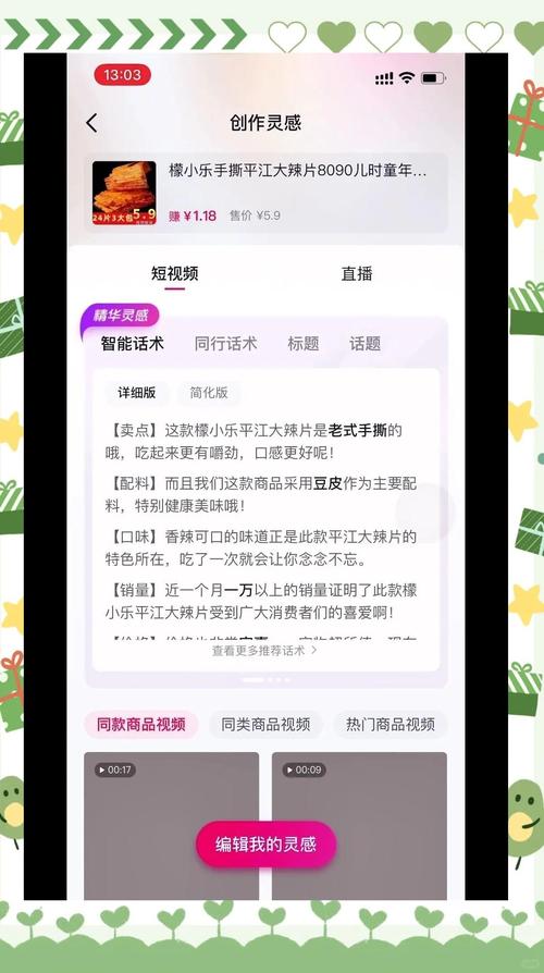 揭秘bilibili热门视频的神秘流量:背后的刷播放量脚本大解析!