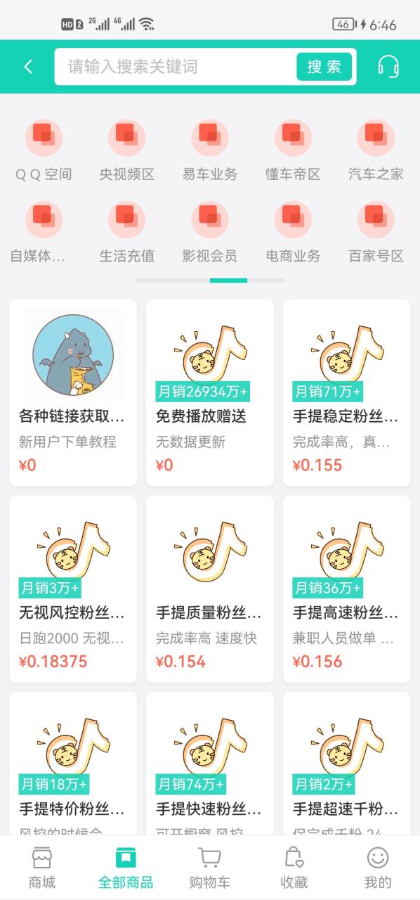 快手刷粉新姿势：电脑版功能大解析