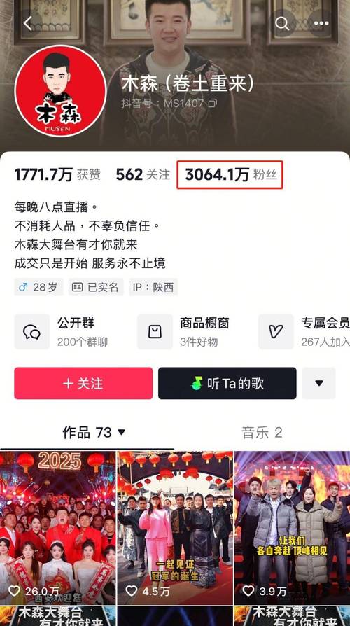 抖音粉丝自助购买,让你的创意闪耀舞台