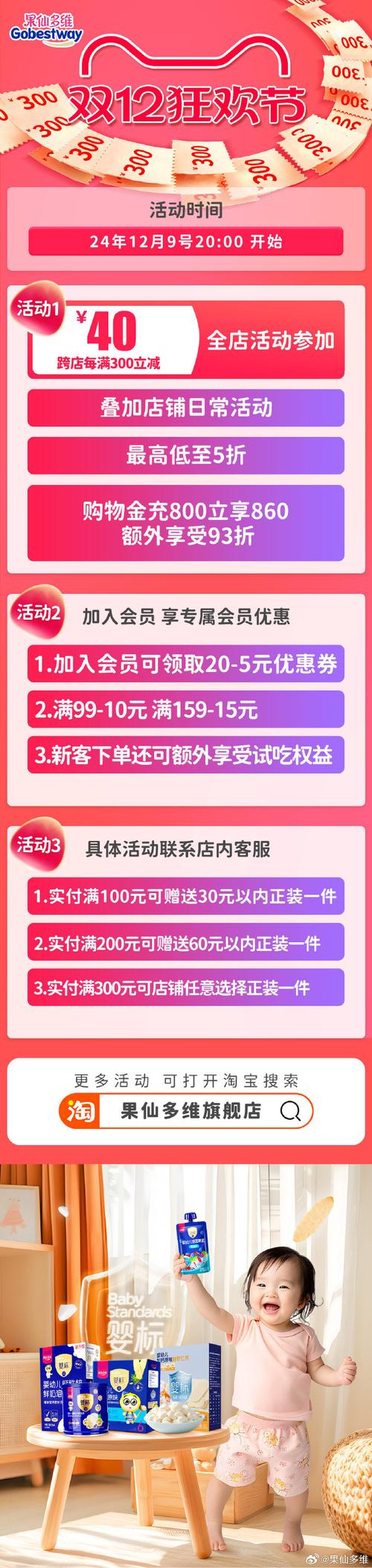 **限时疯抢!微博粉丝独享免费下单特权,惊喜优惠等你来!**