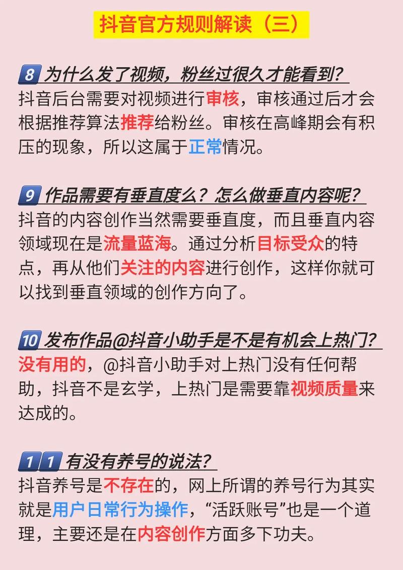 **揭秘抖音真人粉丝购买背后的秘密：一场看不见的“人气战争”**