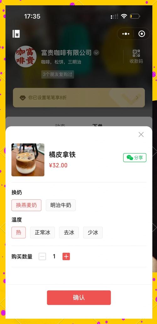 轻松点击，小红书自助下单好物到家
