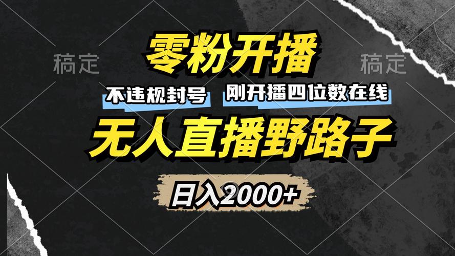 微博粉丝自助平台助力网红之路，你准备好了吗？