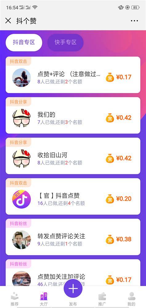 快手带刷网——短视频领域的流量黑马