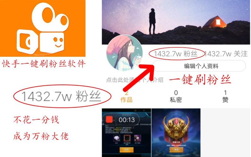 快手粉丝轻松来！官方正版刷粉软件分享。