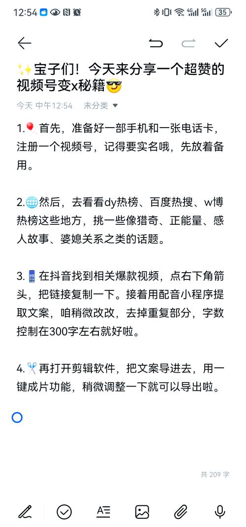 **标题：从零打造热门视频号：我的快速刷粉实战秘籍**