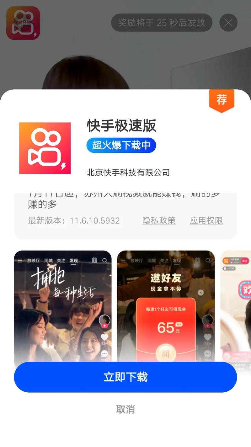 **新手入门指南:快手短视频与带刷网的结合,助你成为短视频达人!**