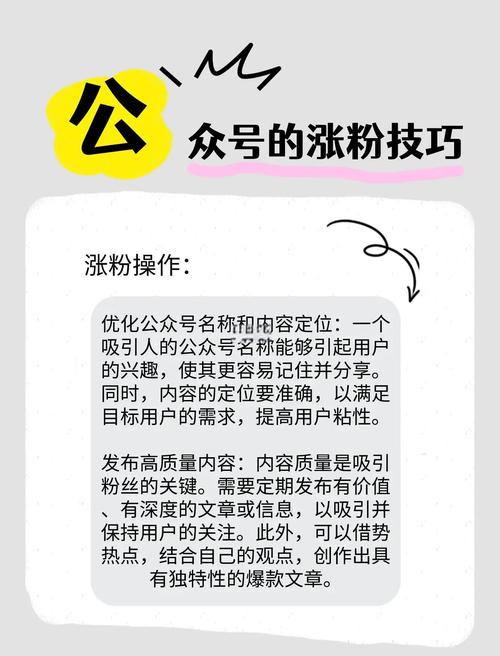 **揭秘视频号粉丝增长秘籍：优质刷粉平台助你人气飙升！**
