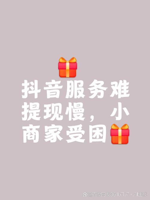 告别抖音零粉丝尴尬，自助下单平台助你逆袭