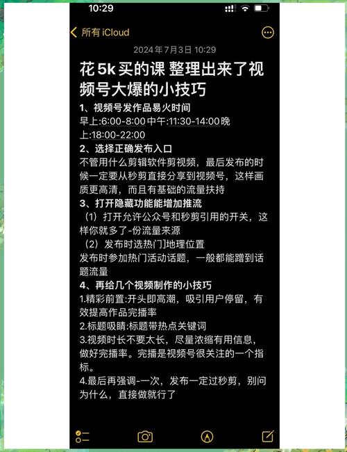 **标题:视频号粉丝飙升秘籍:这些实用技巧助你成为人气大咖!**