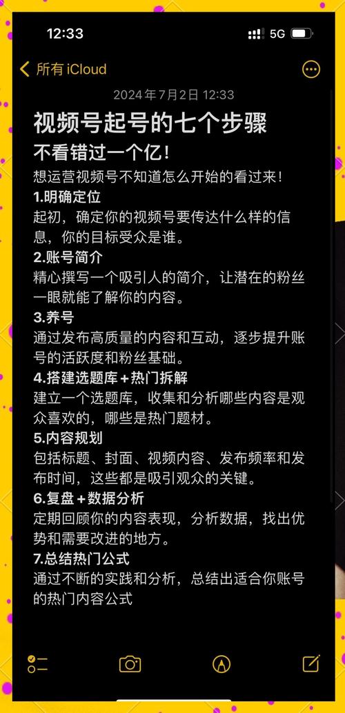 **标题:一分钟揭秘:视频号吸粉绝技,轻松打造爆款账号!**